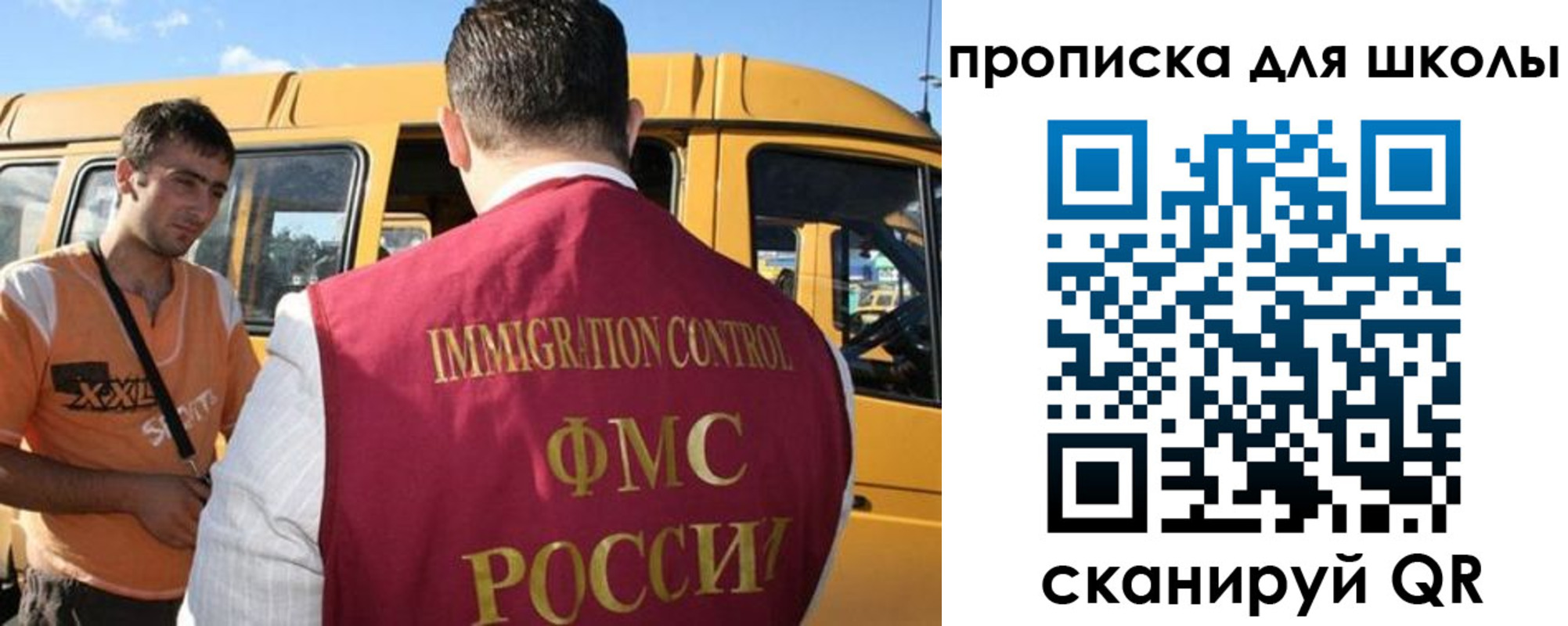 прописка ребенка в Ханты-Мансийске